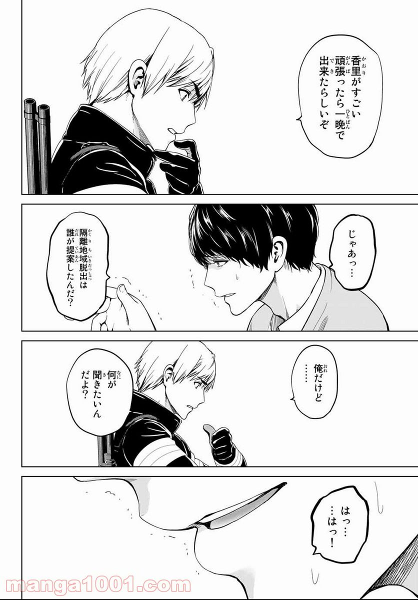 ページ 4 — 第127話