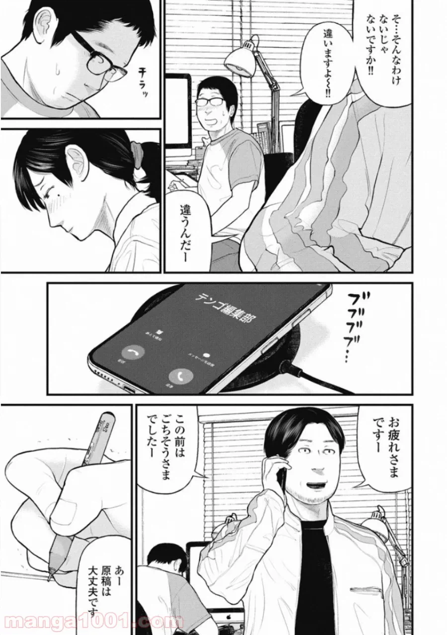 ページ 11 — 第34話