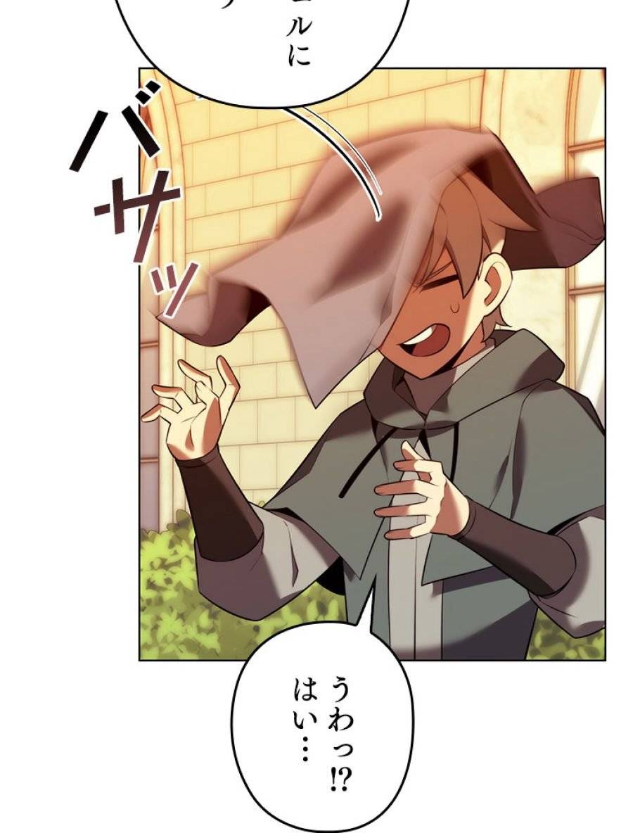 ページ 28 — 第176話
