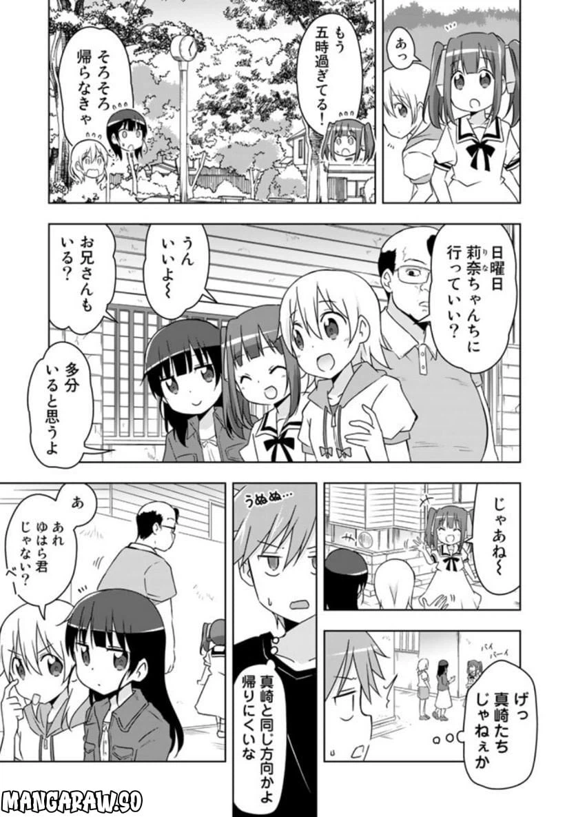 ページ 13 — 第23話