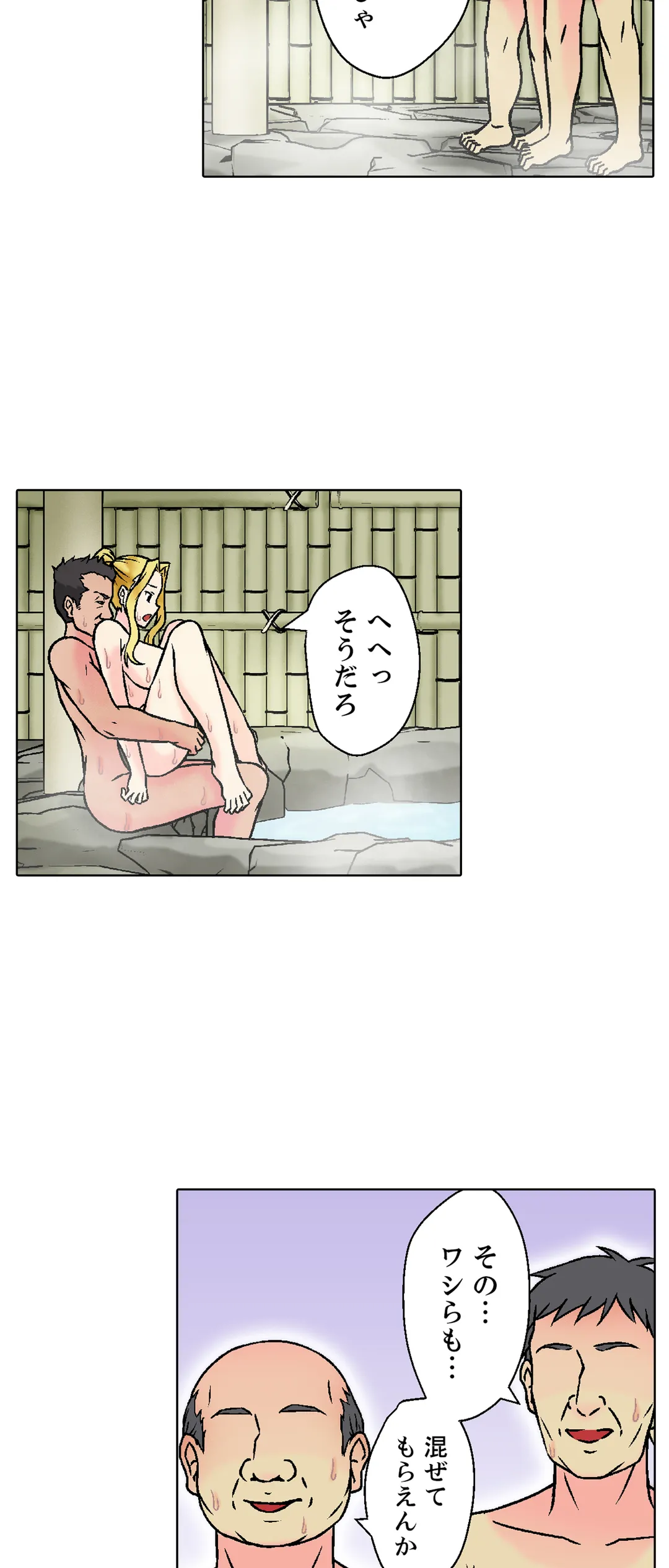 ページ 12 — 第14話