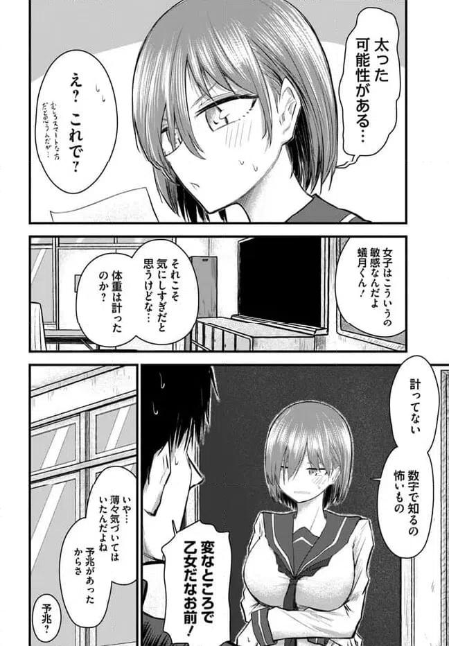 ページ 6 — 第2話