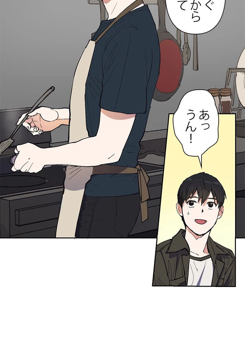 ページ 4 — 第6話