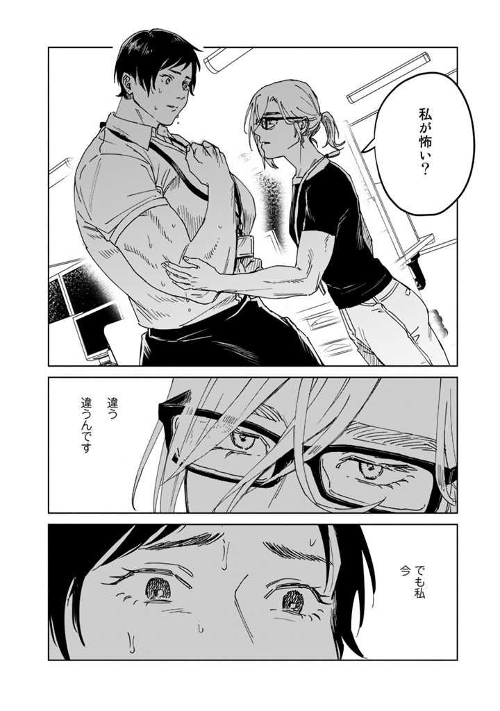 ページ 24 — 第12話