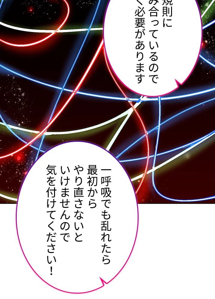 ページ 7 — 第165話