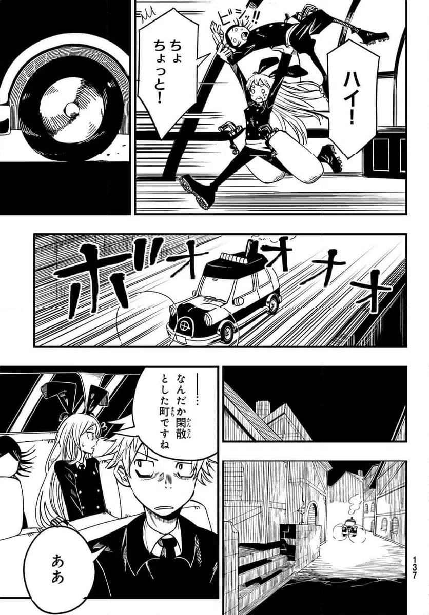 ページ 11 — 第6話