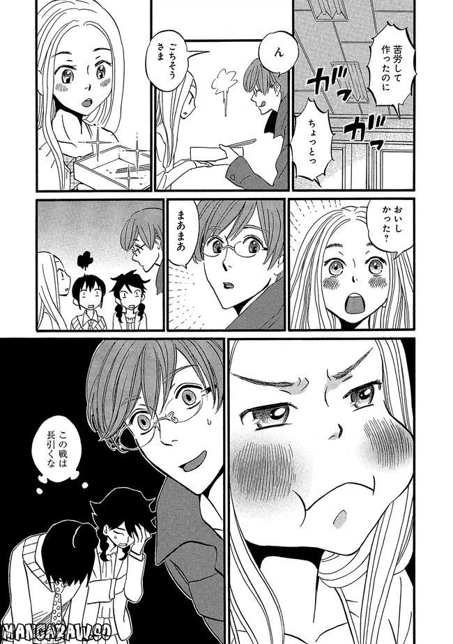 ページ 13 — 第3話