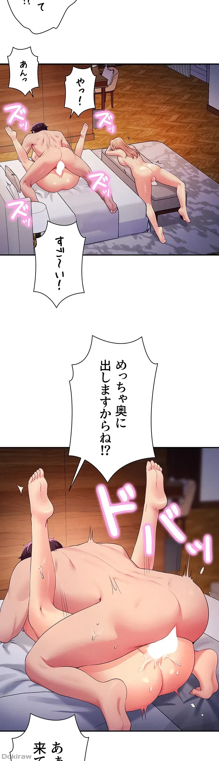 ページ 24 — 第114話