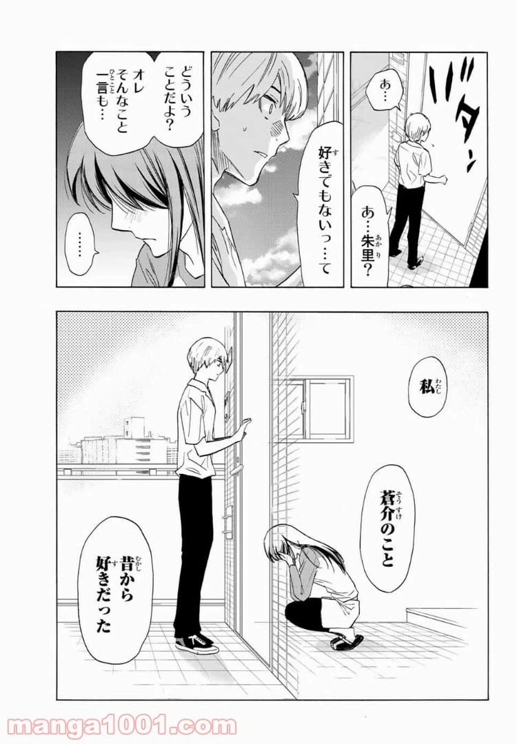 ページ 11 — 第28話
