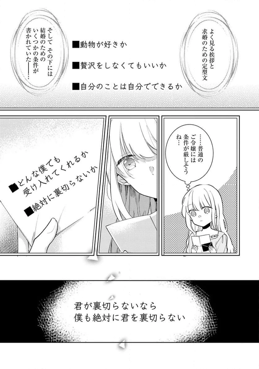 ページ 15 — 第1話