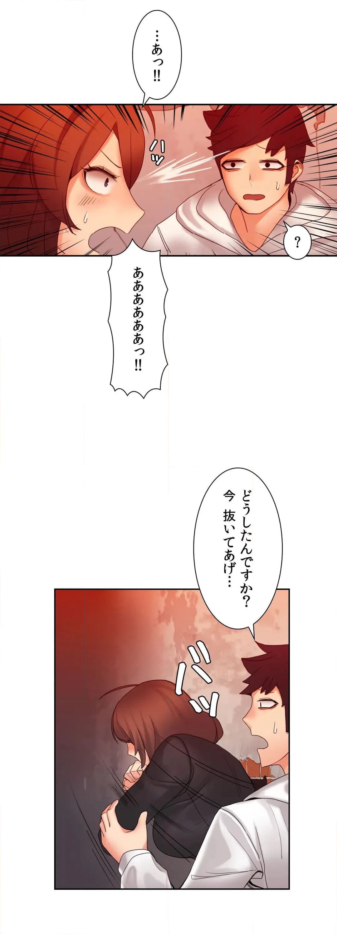 ページ 3 — 第9話