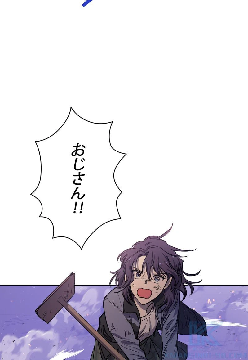 ページ 29 — 第11話