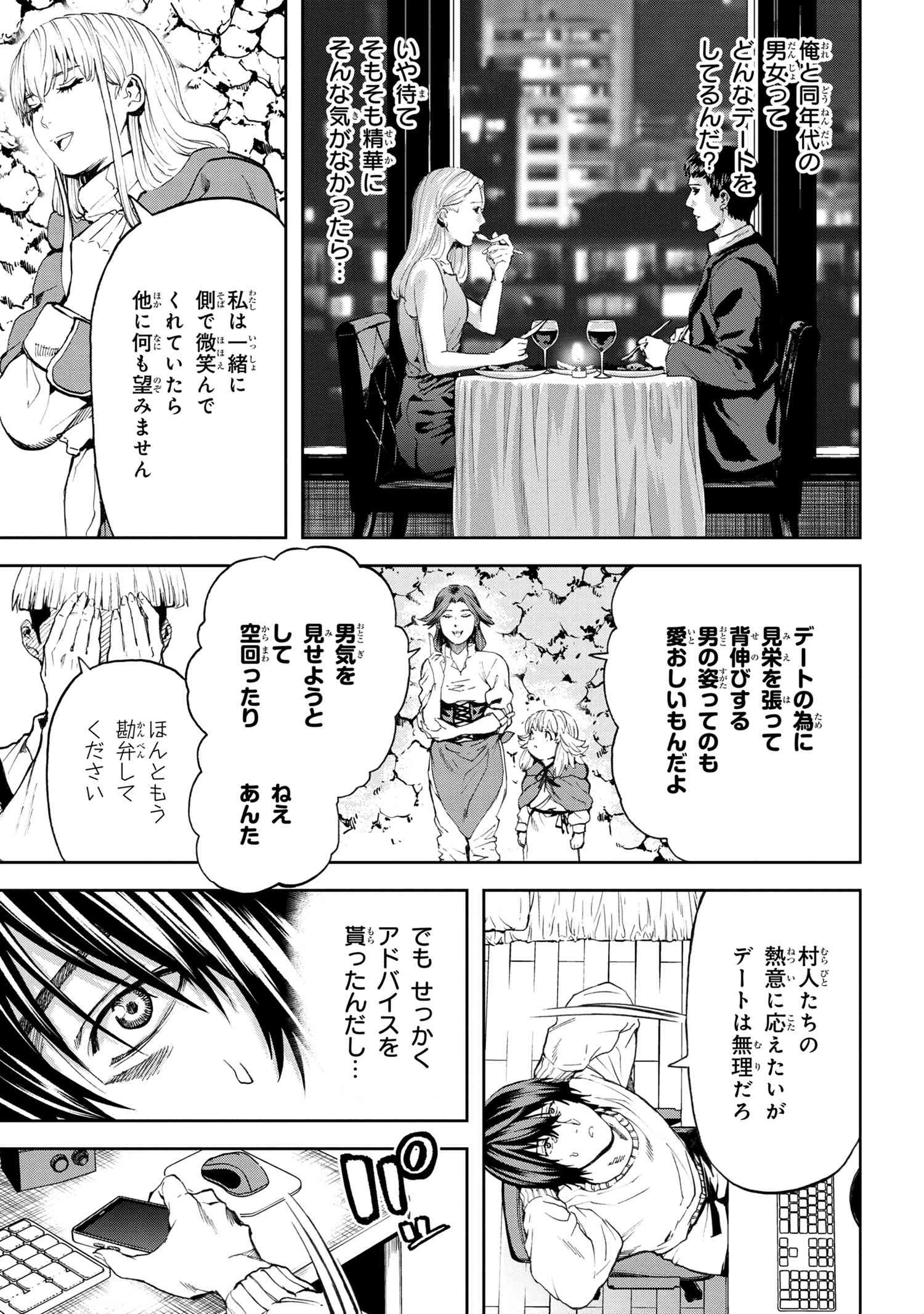 ページ 17 — 第23.1話