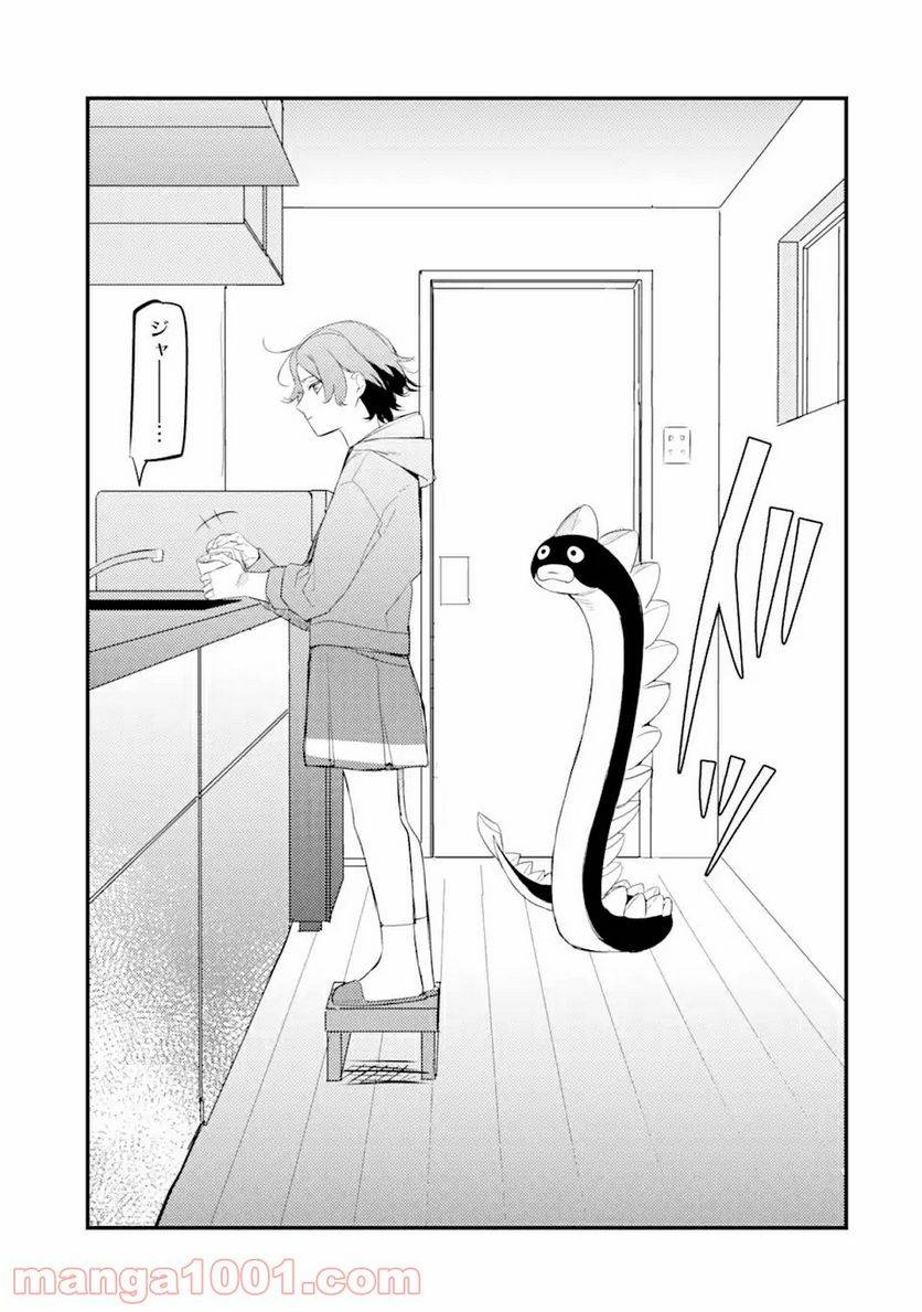 ページ 17 — 第9.1話
