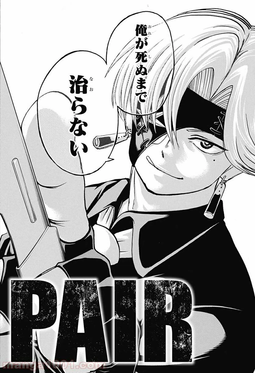 ページ 15 — 第23話