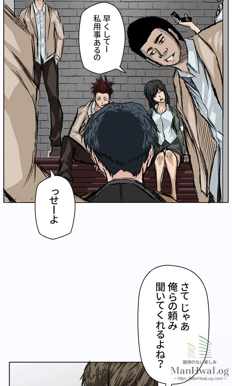 ページ 37 — 第1話