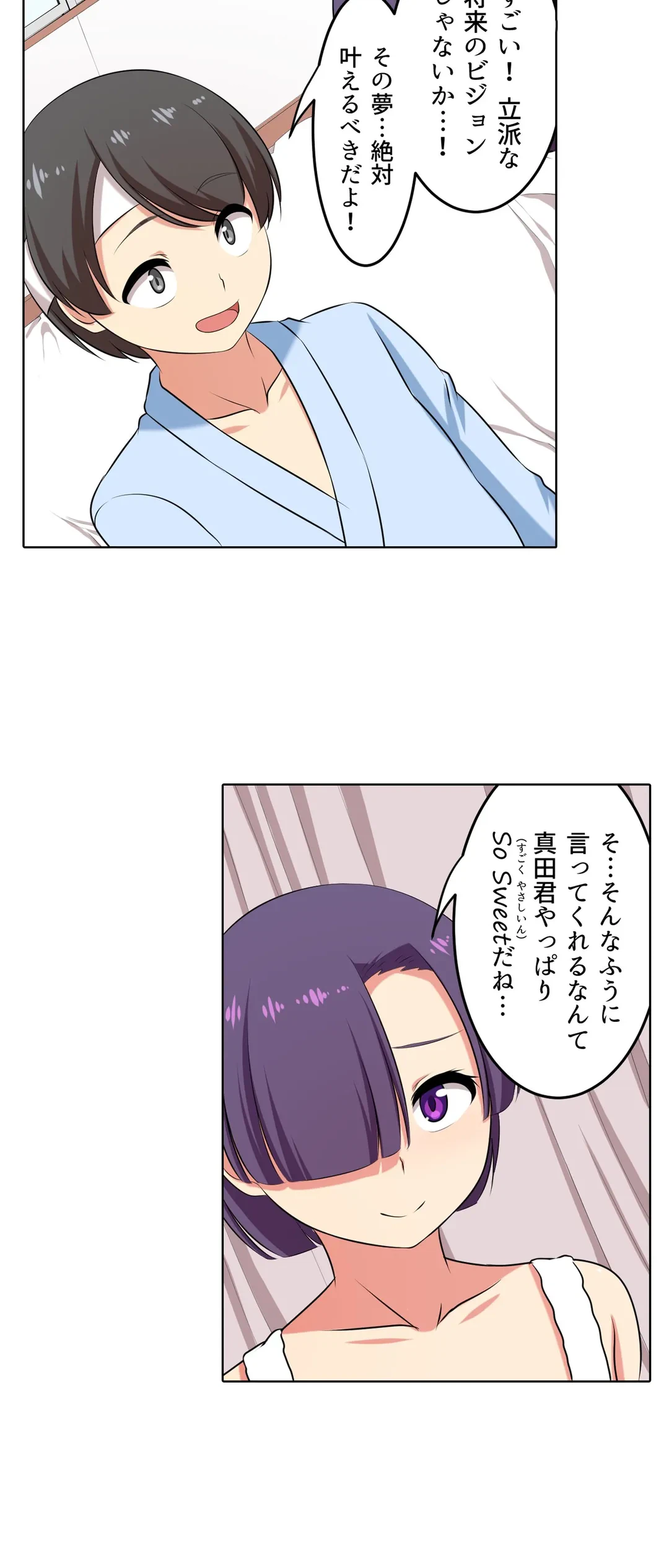 ページ 16 — 第49話