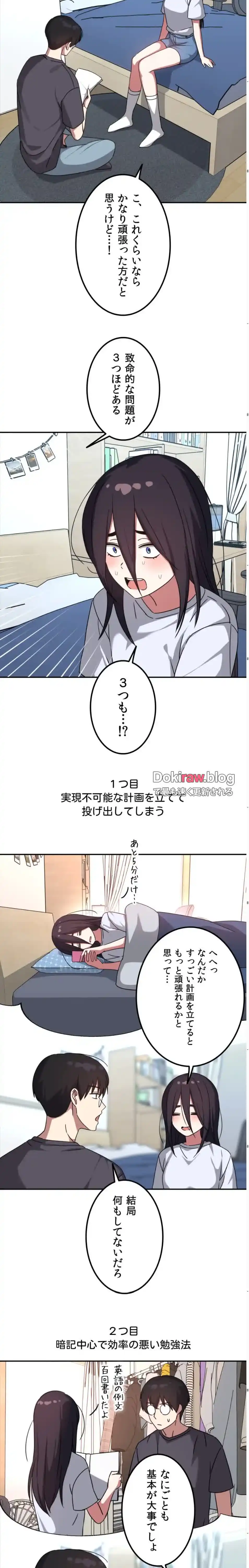 ページ 11 — 第14話
