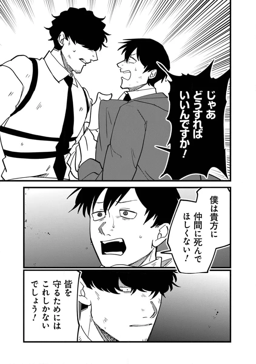 ページ 11 — 第6.1話