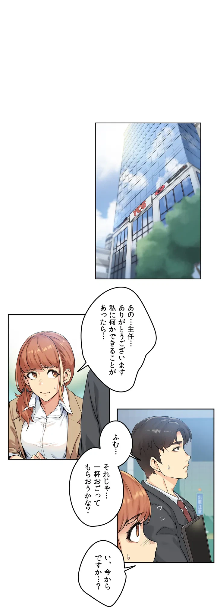 ページ 28 — 第1話