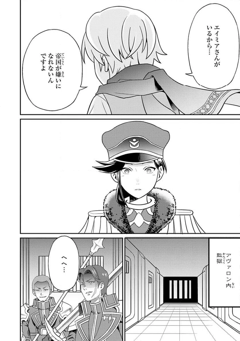 ページ 22 — 第23話