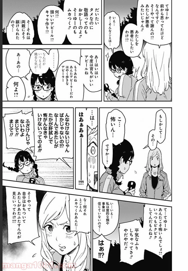 ページ 17 — 第7話