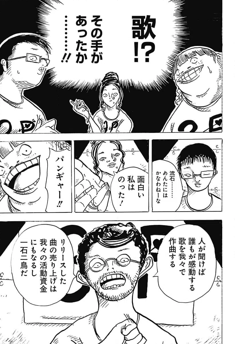 ページ 15 — 第22話