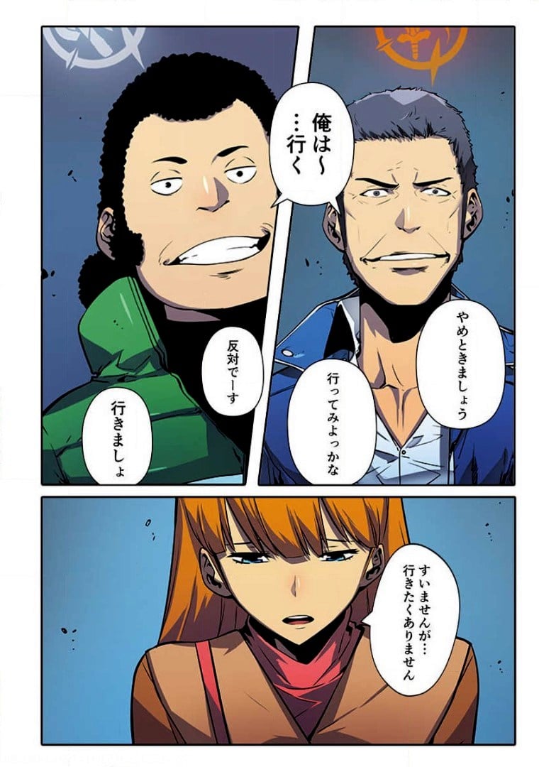 ページ 26 — 第1話