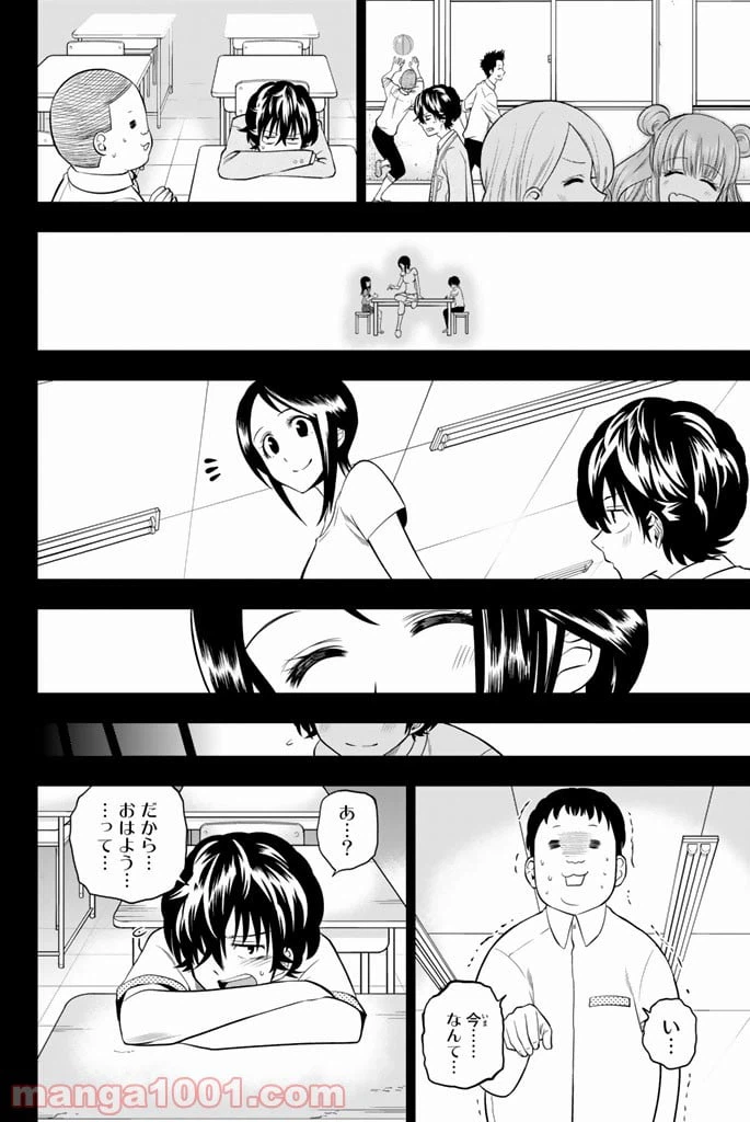 ページ 6 — 第31話