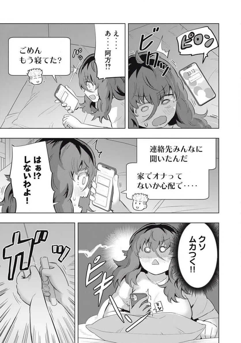 ページ 13 — 第11話