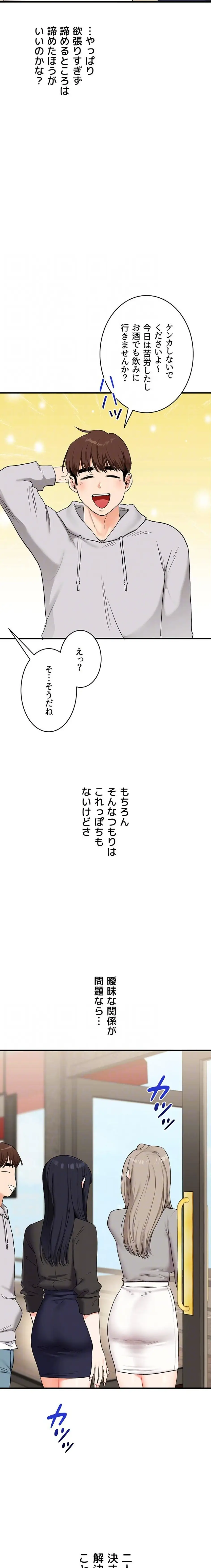 ページ 9 — 第101話
