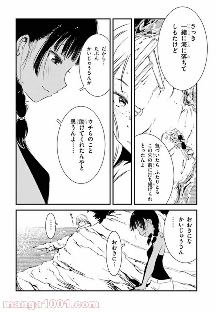 ページ 28 — 第1話