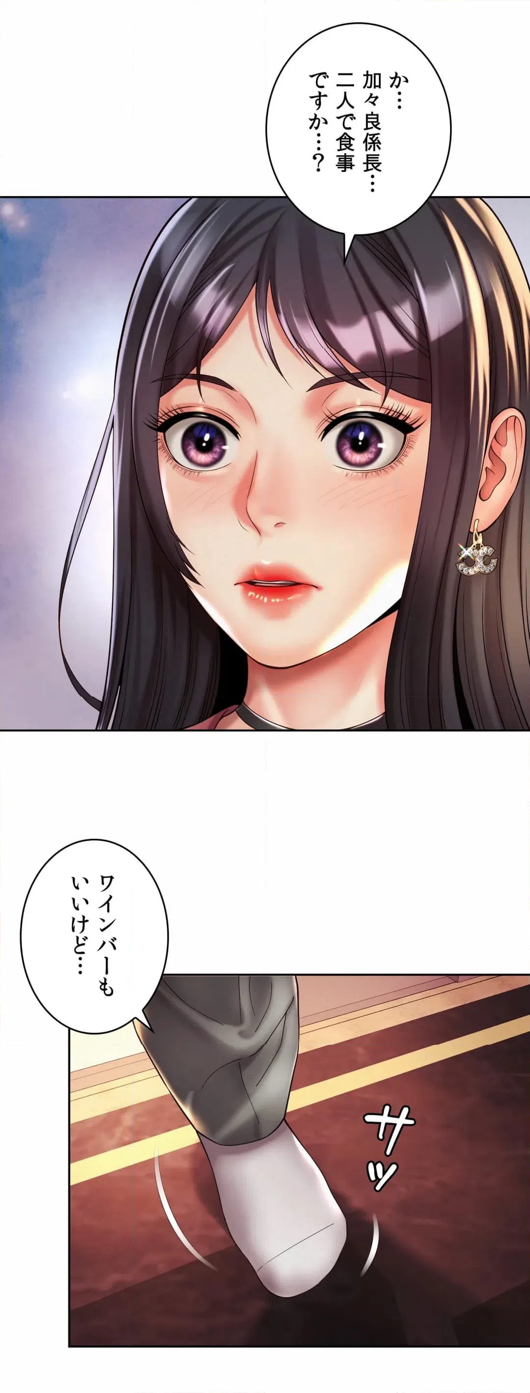 ページ 35 — 第18話