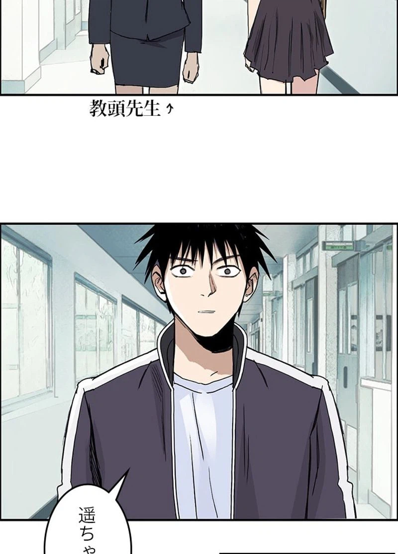 ページ 21 — 第256話