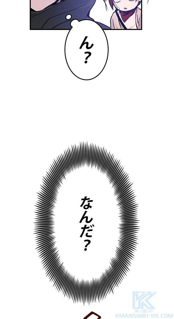 ページ 29 — 第6話