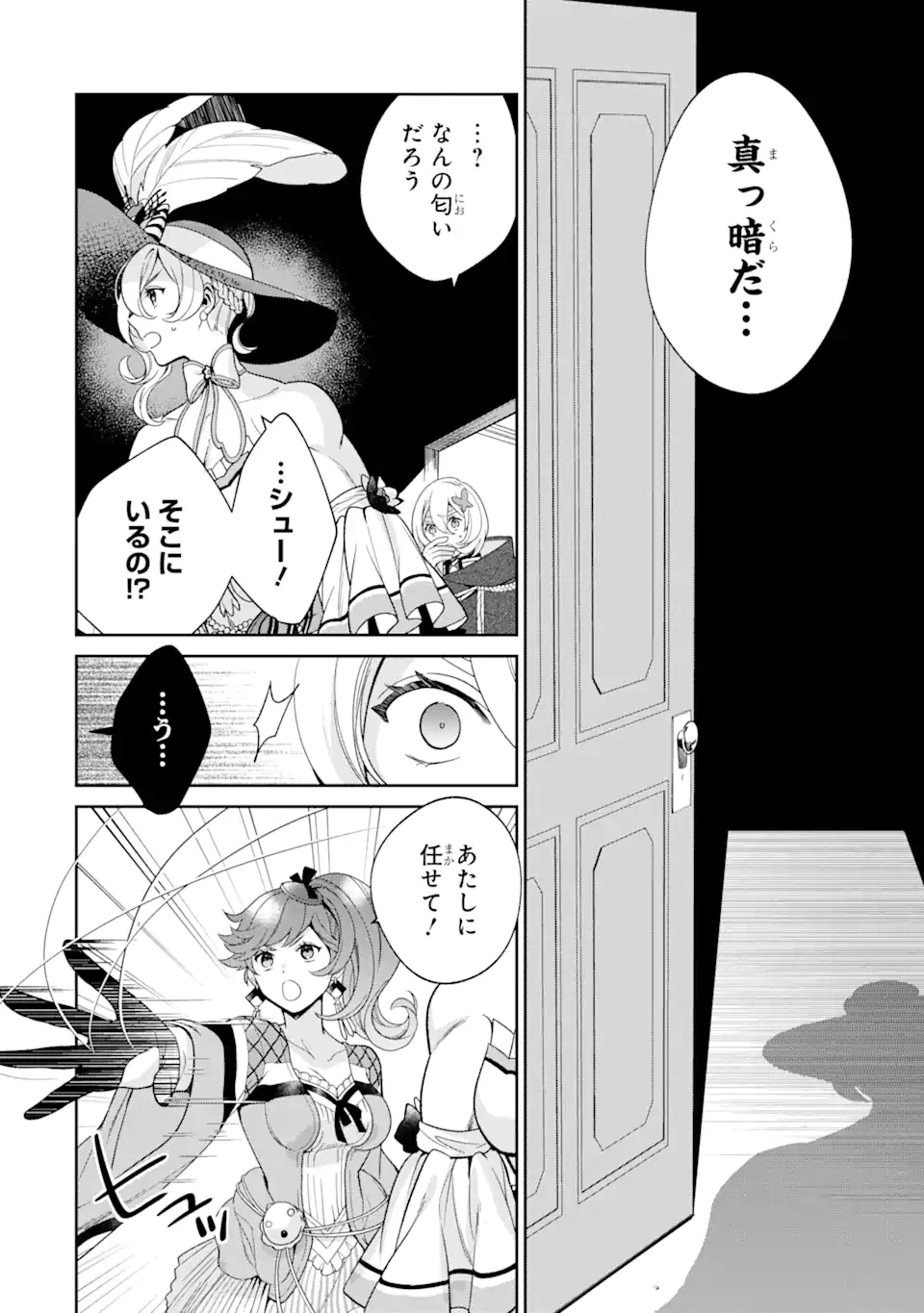 ページ 15 — 第4.3話