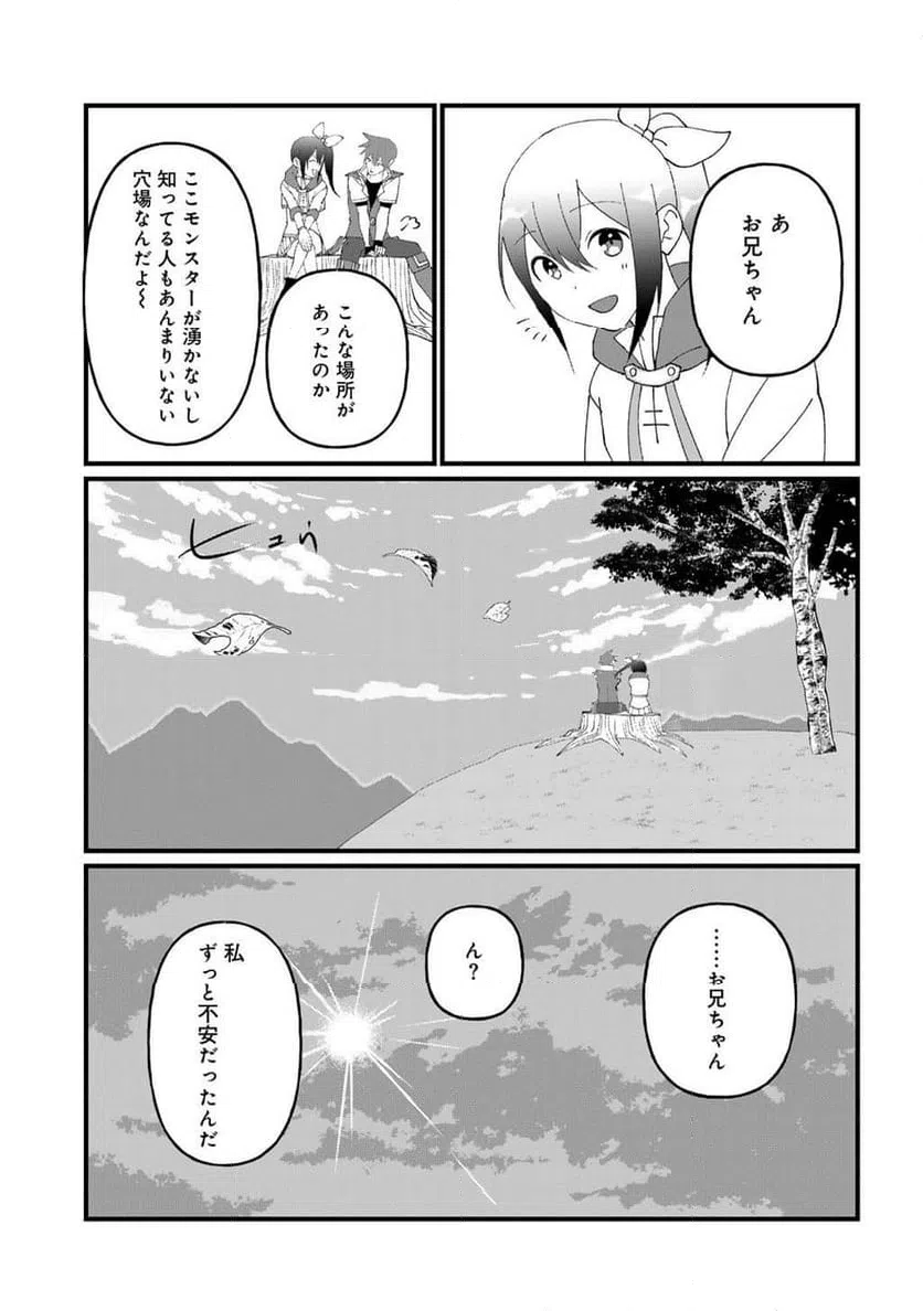 ページ 15 — 第31話