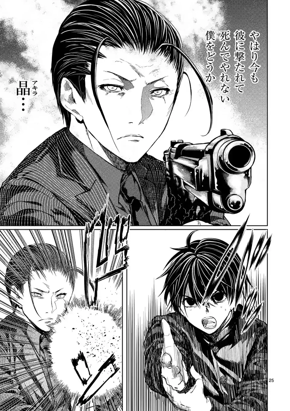 ページ 10 — 第202.2話
