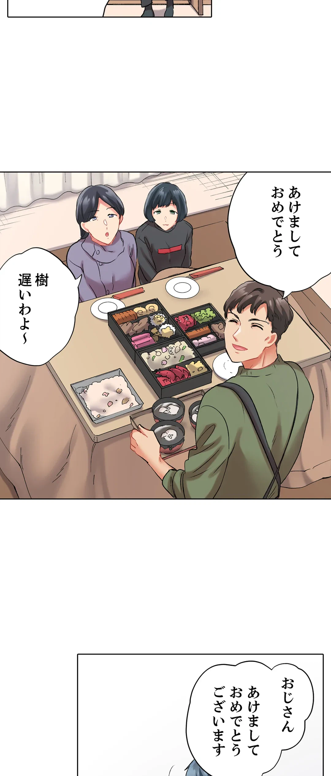 ページ 19 — 第111話