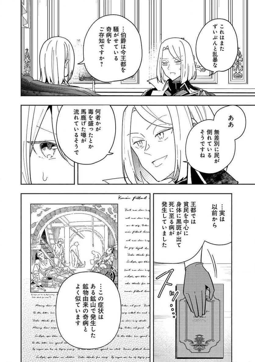 ページ 18 — 第22話