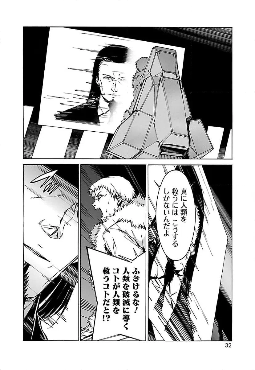 ページ 24 — 第79話