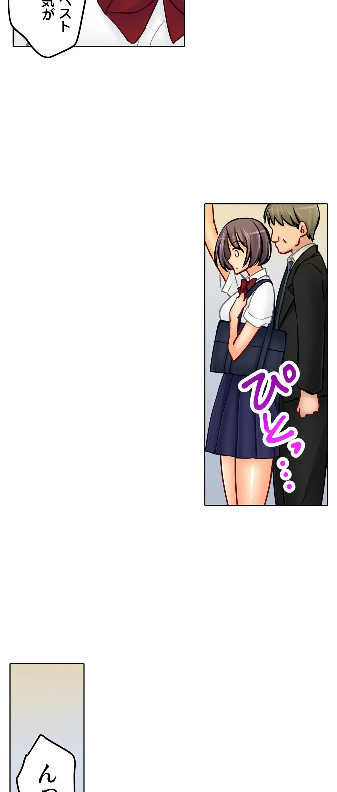 ページ 18 — 第21話