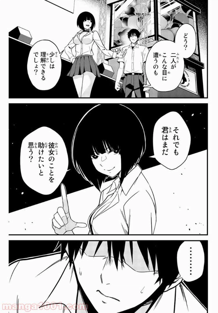 ページ 3 — 第4話