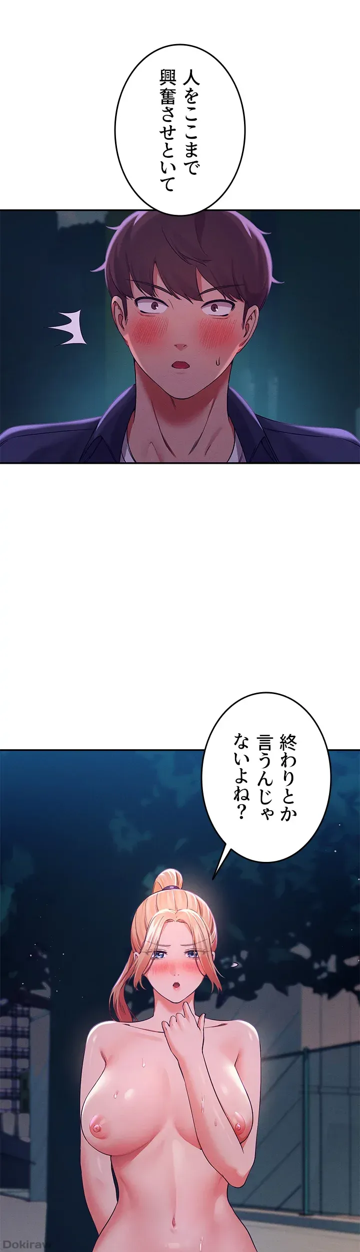 ページ 42 — 第37話