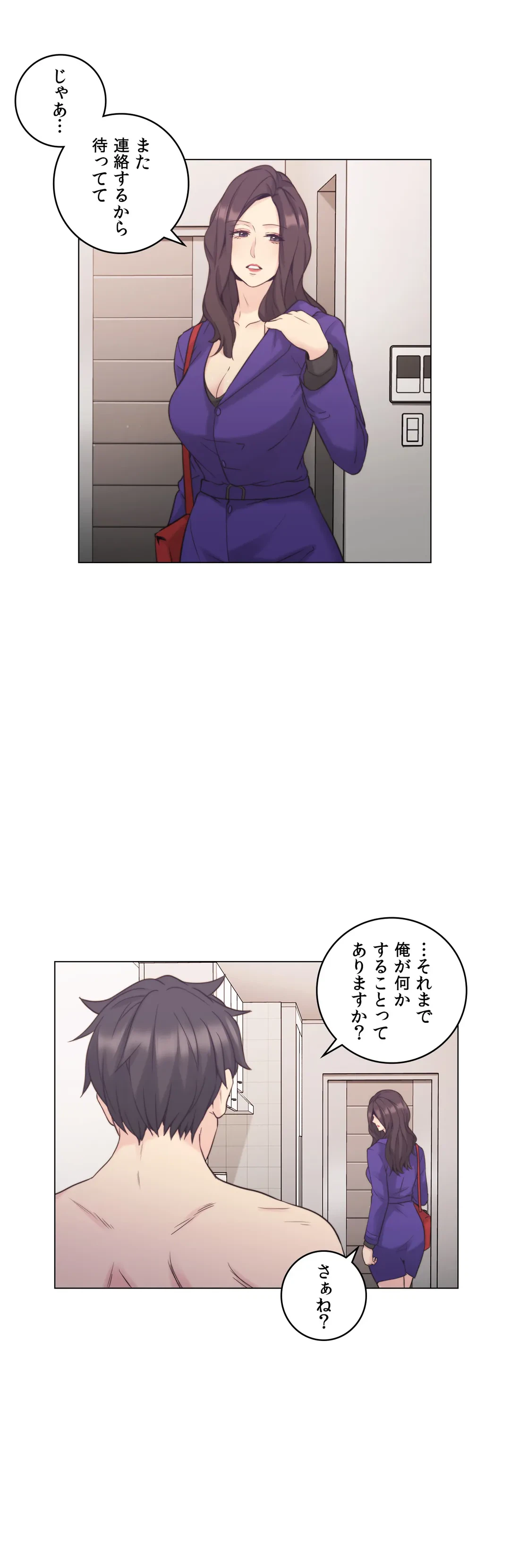 ページ 13 — 第38話