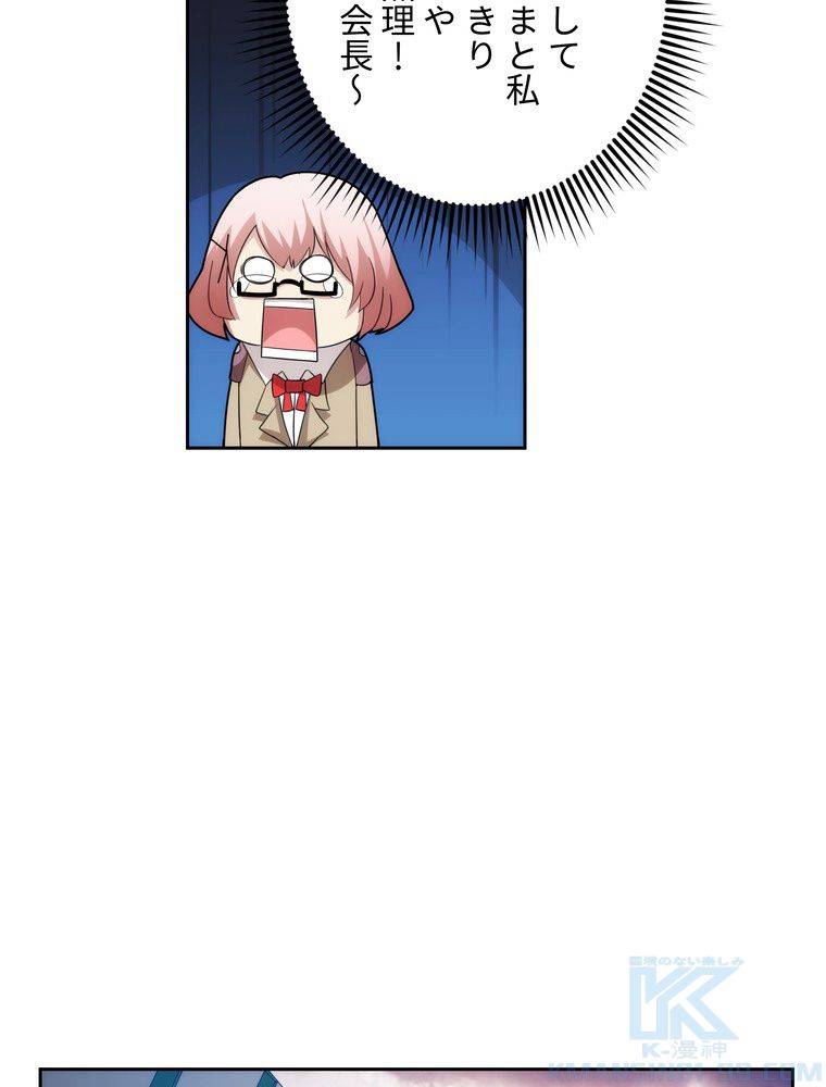 ページ 29 — 第26話