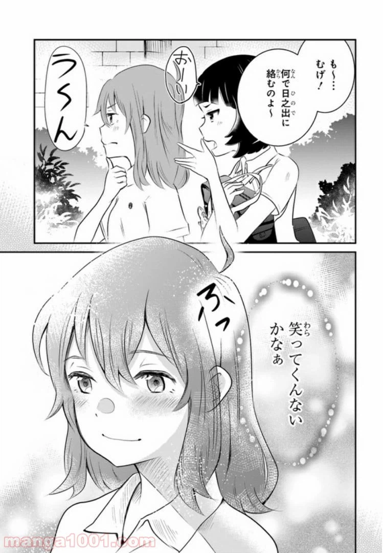 ページ 15 — 第1話