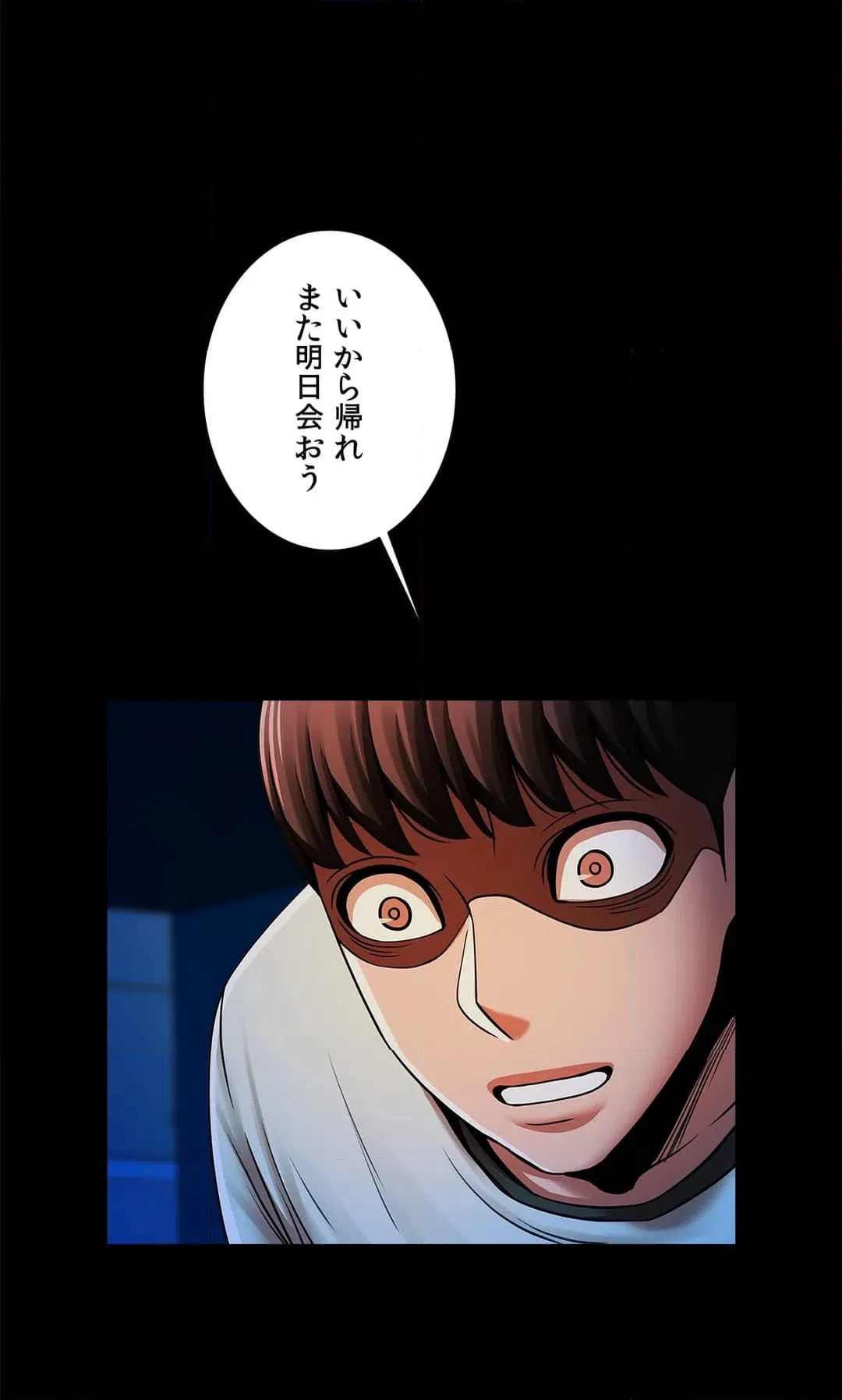 ページ 43 — 第19話