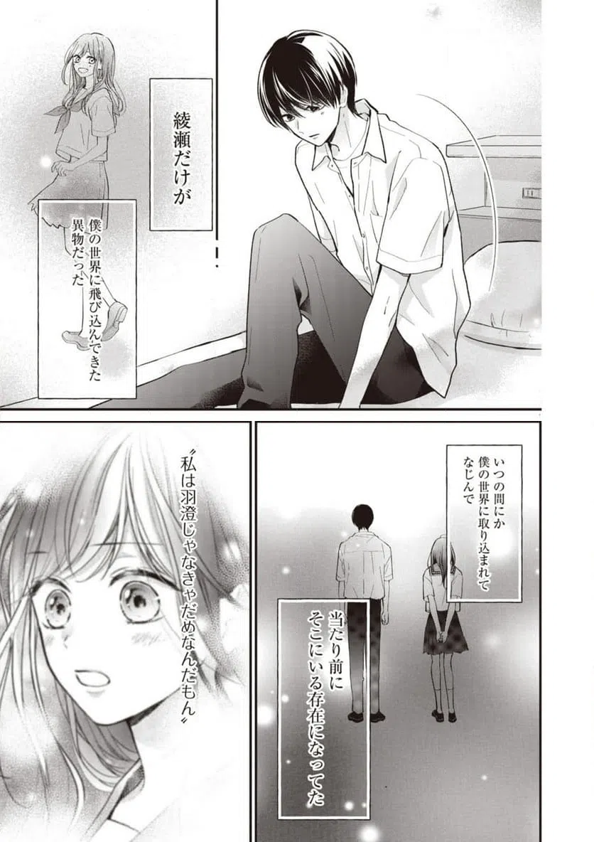 ページ 13 — 第9.2話