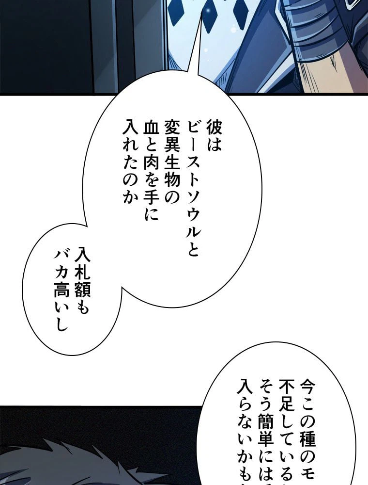 ページ 7 — 第22話
